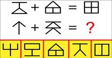Năm câu đố thử thách sự nhanh trí của bạn